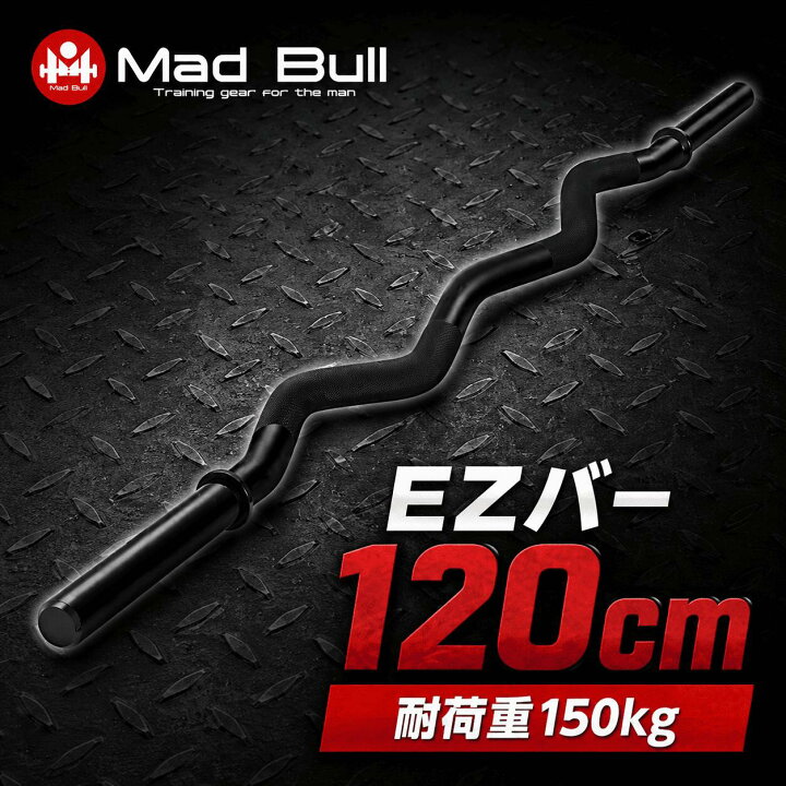 楽天市場】EZバー Wバー 120cm ブラック バーベルシャフト ダンベル 