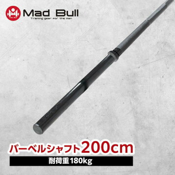 楽天市場】BULL セラミックシャフト 20kg 220cm グリップ径29mm 筋トレ 