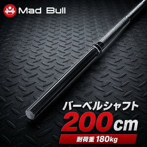 ベンチプレス シャフト」の人気商品一覧・価格比較 - 価格.com