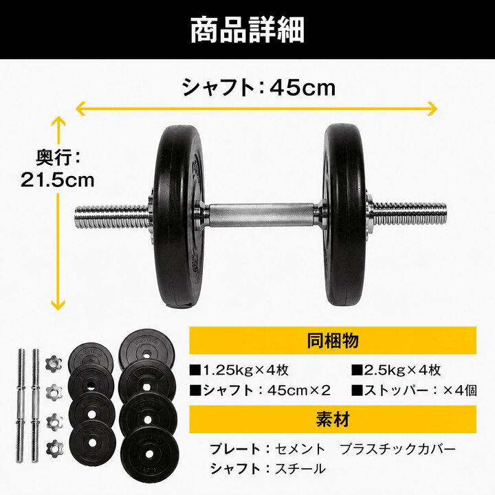 楽天市場】可変式ダンベル 10kg 2個セット PE コーティングダンベル 