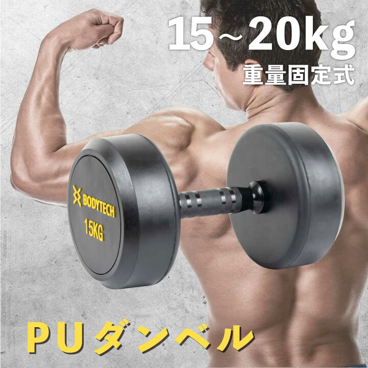 楽天市場】ダンベル 15kg / 20kg 単品 鉄アレイ ラバーダンベル 