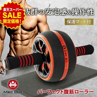 【楽天スーパーSALE限定価格】腹筋ローラー パーフェクト アブローラー 筋トレ グッズ 器具 腹筋 トレー…