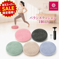 【楽天ランキング1位】【楽天SS限定価格】バランスディスク 抗菌 1個 ピンク グレー グリーン ベージュ …