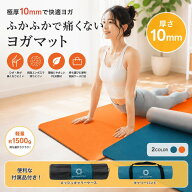 【決算SALE】ヨガマット 10mm ツインカラー バンド ケース 付き 厚手 痛くない モチモチ ふかふか 初心者…