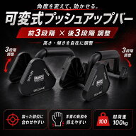 【在庫限りSALE】プッシュアップバー 可変式 腕立て伏せ 腕立 筋肉トレーニング 筋トレ グッズ トレーニ…