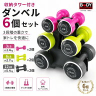 【決算SALE】スマートダンベルタワーセット ダンベル セット ダンベルラック ダンベルスタンド 1.5kg 3kg…