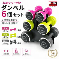 楽天市場】ダンベルセット ラック付きの通販