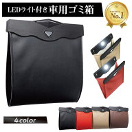 【楽天1位】高評価★4.2 車用 車 ゴミ箱 ダストボックス 収納ケース シートバックポケット 大容量 スリム…