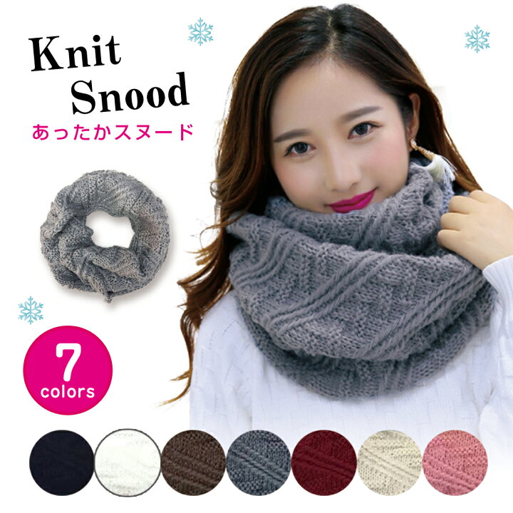 楽天市場 楽天1位 スヌード ニット レディース 秋 冬 コーデ 合わせやすい 厚手 防寒 冷え性 対策 温活 小顔効果 ネックウォーマー マフラー ストール あったか 暖かい 防寒 おしゃれ 大人 かわいい 上品 人気 プレゼント ギフト 贈り物 リノウル Lino Ulu 楽天市場 楽天1位 スヌード ニット レディース 秋 冬 コーデ 合わせやすい 厚手 防寒 冷え性 対策 温活 小顔効果 ネックウォーマー マフラー ストール あったか 暖かい 防寒 おしゃれ 大人 かわいい 上品 人気 プレゼント ギフト 贈り物 リノウル Lino Ulu