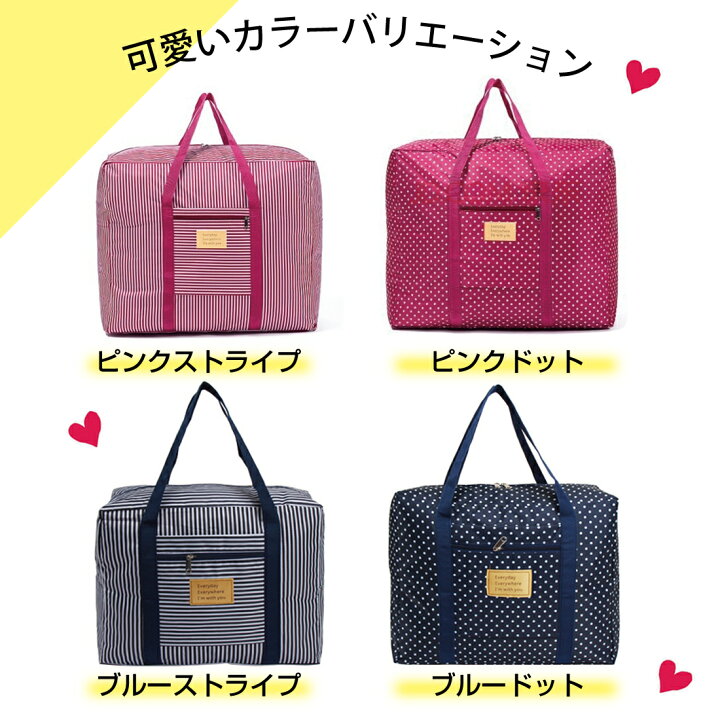 【楽天1位】高評価☆4.31 キャリーオンバッグ 旅行バッグ ボストンバッグ フライバッグ エコバッグ トラベルバッグ 簡易バッグ スポーツ バッグ ポケッタブル ぐらつかない ズレにくい 丈夫 大容量 20L 撥水仕様 ギフト プレゼント 海外旅行 旅行用品 リノウル ... トラベルバッグ 折りたたみ キャリーオンバッグ ★ ストライプブルー
