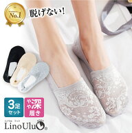 【楽天1位】高評価★4.4 [3足セット]レディース フットカバー 脱げない 靴下 レース 滑り止め パンプス …