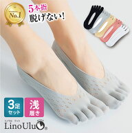 【楽天1位】高評価★4.5 [3足セット]5本指 フットカバー 冷えケア 重ね履き 脱げにくい 靴下 ソックス ム…