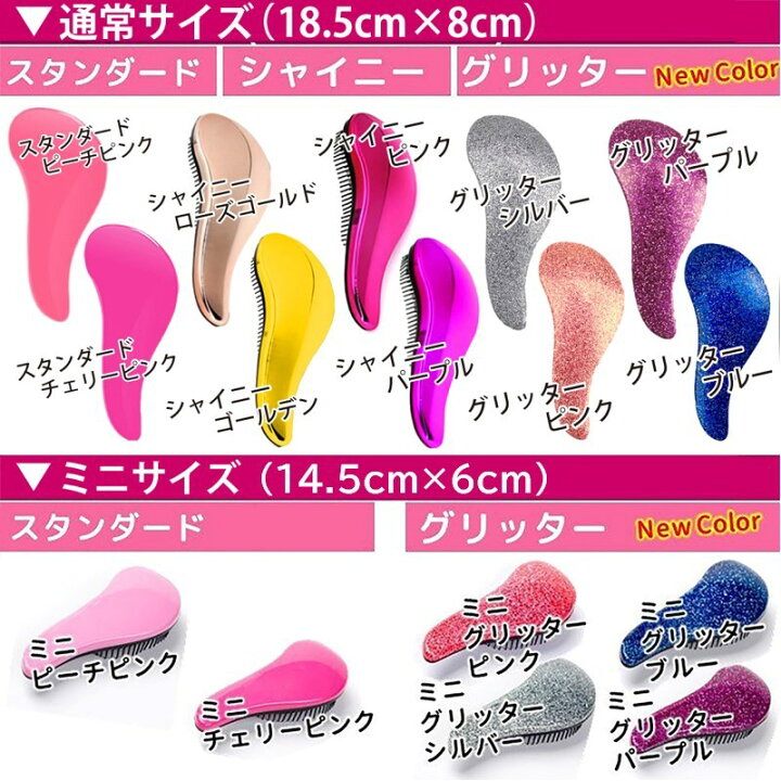 楽天市場 訳あり品 魔法の さら艶 ヘアブラシ ヘアケア 艶髪 絡まない サラサラ ツヤツヤ くせ毛 まとまる プチプラ 安い 携帯用 持ち運び コンパクト 小さい 小さめ ミニ くし コーム ギフト プレゼント かわいい おしゃれ 訳あり品29 ポイント消化 送料無料 楽天市場 訳あり品 魔法の さら艶 ヘアブラシ ヘアケア 艶髪 絡まない サラサラ ツヤツヤ くせ毛 まとまる プチプラ 安い 携帯用 持ち運び コンパクト 小さい 小さめ ミニ くし コーム ギフト プレゼント かわいい おしゃれ 訳あり品29 ポイント消化 送料無料