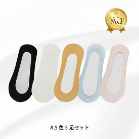 【楽天1位】[5足セット]フットカバー 脱げない カバーソックス 靴下 レディース パンプス ソックス くつした 快適 超浅履き 薄手 かかと ズレない かわいい おしゃれ 無地 シンプル 滑り止め 歩きやすい 素足 カラフル 浅い リノウル