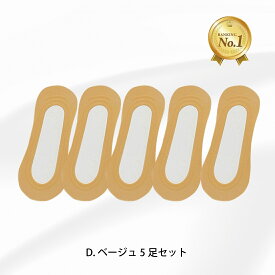 【楽天1位】[5足セット]フットカバー 脱げない カバーソックス 靴下 レディース パンプス ソックス くつした 快適 超浅履き 薄手 かかと ズレない かわいい おしゃれ 無地 シンプル 滑り止め 歩きやすい 素足 カラフル 浅い リノウル