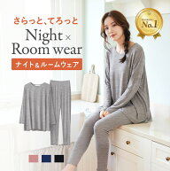 【楽天1位】高評価★4.6 【新商品】ナイトウェア パジャマ レディース 上下セット 薄手 モダール なめら…