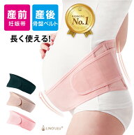 【楽天1位】腹帯 マタニティ ベルト 補正下着 産前 産後 妊婦帯 ガードル 産褥ベルト 妊婦帯 骨盤ベルト …