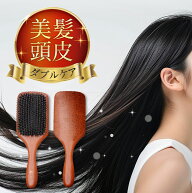 ★高評価★4.8 さらツヤヘアブラシ ブラシ くし ヘアブラシ 天然豚毛 美髪 頭皮ケア ブラッシング 豚毛 …