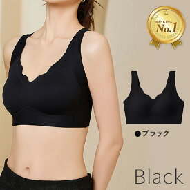 ＼1枚から半額！／【楽天1位】【新商品】高評価★4.63 ナイトブラ ブラジャー ブラ ノンワイヤー ノンワイヤーブラ シームレス シームレスブラ 昼夜兼用 苦しくない 夜用ブラ 締め付けない 楽 ラク 育乳 育乳ブラ なみなみナイトブラ 脇高 補正 リノウル