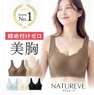 【楽天1位】 高評価★4.59 ＼新色入荷♪／ ナイトブラ ブラジャー ブラ ノンワイヤー ノンワイヤーブラ …