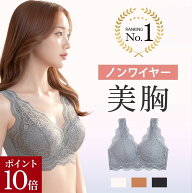 ＼P10倍／【楽天1位】【新商品】レースナイトブラ シンプル ナイトブラ ノンワイヤーブラ 贅沢レース レ…