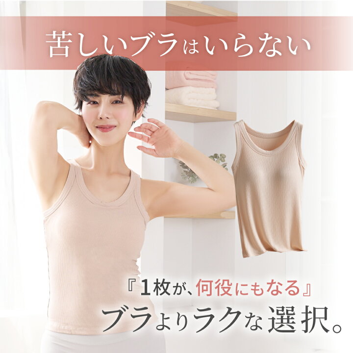 楽天市場】【楽天1位】高評価☆4.5 垂れない カップ付きリブブラトップ 