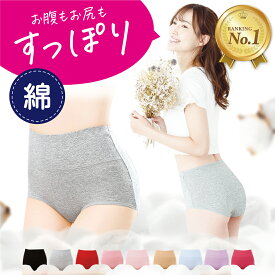 【楽天1位】高評価★4.3 綿 コットン 【女性医師監修】【雑誌掲載モデル】 ハイウエストショーツ 選べる サニタリーショーツ サニタリー ノーマル 女性 下着 深め 深履き お尻すっぽり桃尻 深ばき 保温 冷えケア 無地 クロッチ 綿100% 温活ショーツ リノウル 温活美人