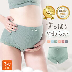 【楽天1位】高評価★4.58 [3枚セット]マタニティ ショーツ 可愛い 下着 リブ ハイウエストショーツ まとめ買い セット レディース パンツ 無地 女性 深め 深履き フィット感 産前 産後 大きいサイズ ストレッチ 綿 保温 冷え性対策 深ばき クロッチ 綿100％ リノウル