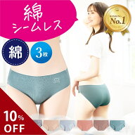 ＼10%OFFクーポン／【楽天1位】高評価★4.57 [3枚セット]ショーツ シームレス 下着 パンツ シンプル レデ…