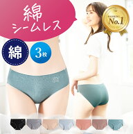 【楽天1位】高評価★4.57 [3枚セット]ショーツ シームレス 下着 パンツ シンプル レディース 綿 コットン…