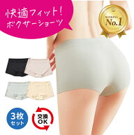 【楽天1位】高評価★4.5 [3枚セット]ボクサーショーツ 滑らか ナイトショーツ ボーイズレッグ 下着 パン…