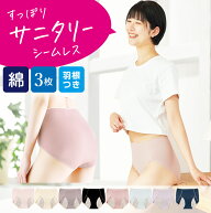 [3枚セット] 羽根つき対応 防水布 サニタリー ハイウエスト シームレス ショーツ 下着 パンツ シンプル …