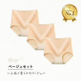 ★スーパーセール限定★【楽天1位】[3枚セット]ショーツ シームレス 下着 パンツ ハイウエスト シンプル レディース 綿 ひびかない シームレスハイウエスト パンティー ランジェリー 上品 ノーライン 締め付けない ワンポイント 桃尻 普段使い パンティライ リノウル