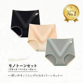 【楽天1位】[3枚セット]ショーツ シームレス 下着 パンツ ハイウエスト シンプル レディース 綿 ひびかない シームレスハイウエスト パンティー ランジェリー 上品 ノーライン 締め付けない ワンポイント 桃尻 普段使い パンティライン ドレス スーツ パンツスーツ リノウル