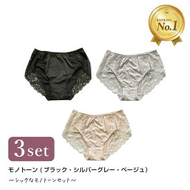 【楽天1位】高評価★4.8 [3枚セット]ショーツ レース 下着 パンツ シンプル レディース レースショーツ ナイロン ひびかない パンティー ランジェリー 上品 花柄レース ローライズ 締め付けない ポリエステル 普段使い パンティライン ドレス スーツ パンツ lace リノウル