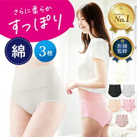 【楽天1位】高評価★4.65 [3枚セット]綿 コットン ショーツ ハイウエストショーツ レディースショーツ サ…