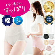 【楽天1位】高評価★4.65 [3枚セット]綿 コットン ショーツ ハイウエストショーツ レディースショーツ サ…