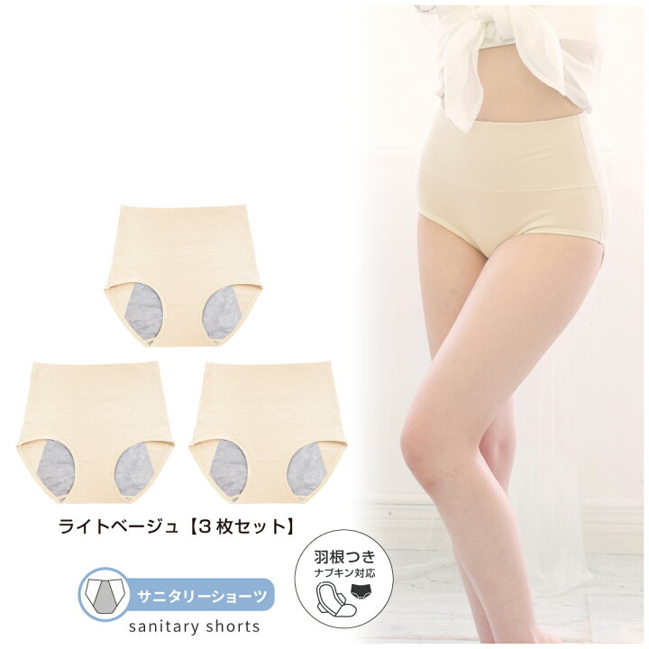 楽天市場】【楽天1位】[3枚セット]saraコットン ハイウエストショーツ 