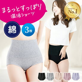 【楽天1位】高評価★4.7 [3枚セット]ハイウエストショーツ 綿 超ハイウエスト リブ 綿 お腹すっぽりショーツ 下着 パンツ シンプル レディース コットン ひびかない パンティー ランジェリー ノーライン 締め付けない パンティライン パンツ リノウル