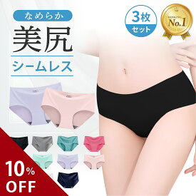 ＼10％OFFクーポン配布中／【楽天1位】【新商品】高評価★4.72 [3枚セット]ショーツ シームレス 下着 パンツ シンプル レギュラータイプ レディース ひびかない なみなみシームレス ランジェリー 上品 ノーライン 締め付けない パンティライン ドレス スーツ リノウル
