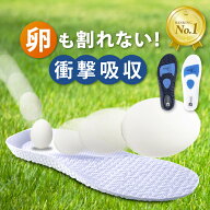 ＼P20倍／【楽天1位】高評価★4.5 インソール 3D 中敷き 衝撃吸収 反発 土踏まず U字ホールド スポーツ …