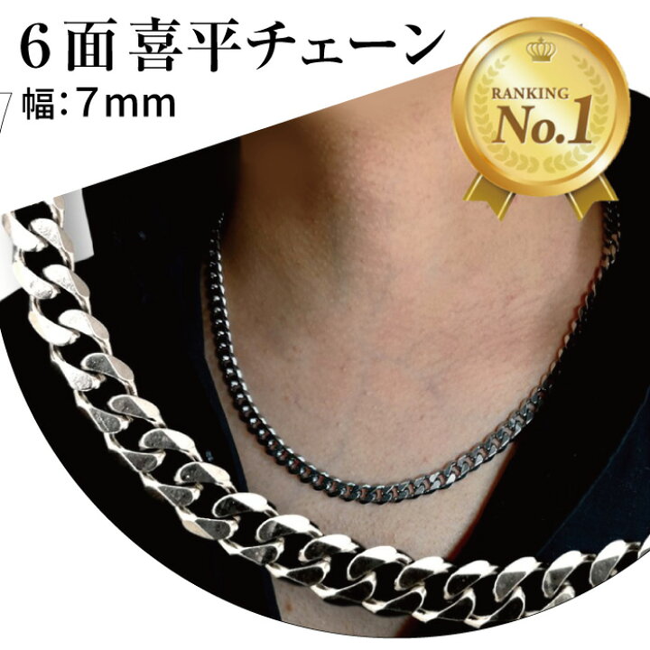 楽天市場】【楽天1位】喜平 チェーン 6面 カット 幅 7mm 長さ 選べる 2 