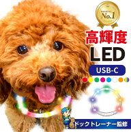 【楽天1位】高評価★4.59 犬 首輪 光る 光る首輪 カラー ペット 猫 LED ライト リード 光 点灯 点滅 蛍光…