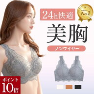 ＼ポイント10倍／【楽天1位】【新商品】レースナイトブラ シンプル ナイトブラ ノンワイヤーブラ 贅沢レ…