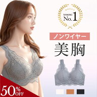 ＼何枚でも50％OFF／【楽天1位】【新商品】レースナイトブラ シンプル ナイトブラ ノンワイヤーブラ 贅沢…