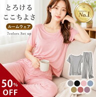 ＼50%OFFクーポン配布中／【楽天1位】【新商品】ナイトウェア パジャマ ルームウェア レディース 上下セ…