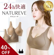 ＼何枚でも40％OFF♪／【楽天1位】【新商品】高評価★4.6 ナイトブラ ブラジャー ブラ ノンワイヤー ノン…