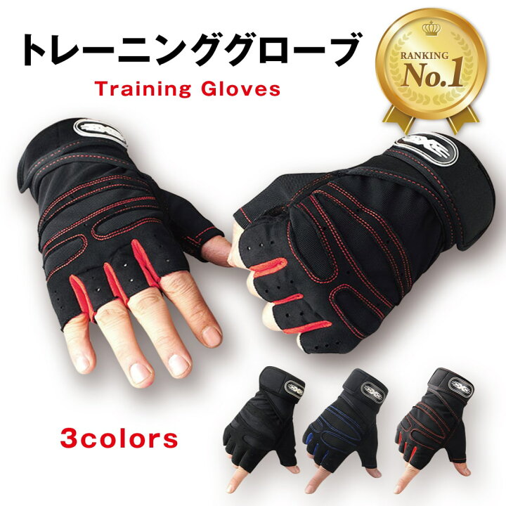 お手軽価格で贈りやすい ジム トレーニンググローブ パワーグリップ 筋トレ用品 筋トレ リストストラップ