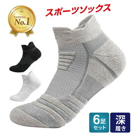 【楽天1位】[6足セット] 靴下 メンズ スポーツ ソックス くるぶし ショート 厚手 綿 おしゃれ 無地 シンプル スニーカー レディース 春 夏 秋 冬 オールシーズン サッカー バスケ テニス ランニング ウォーキング トレーニング 自転車 登山 通勤 通学 リノウル 福袋