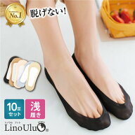 【楽天1位】高評価★4.2 [10足セット]フットカバー 脱げない カバーソックス 靴下 レディース パンプス …